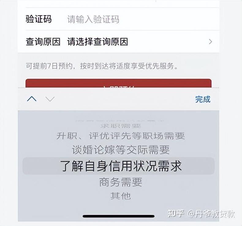 征信查询次数过多，多久可以恢复？  第8张