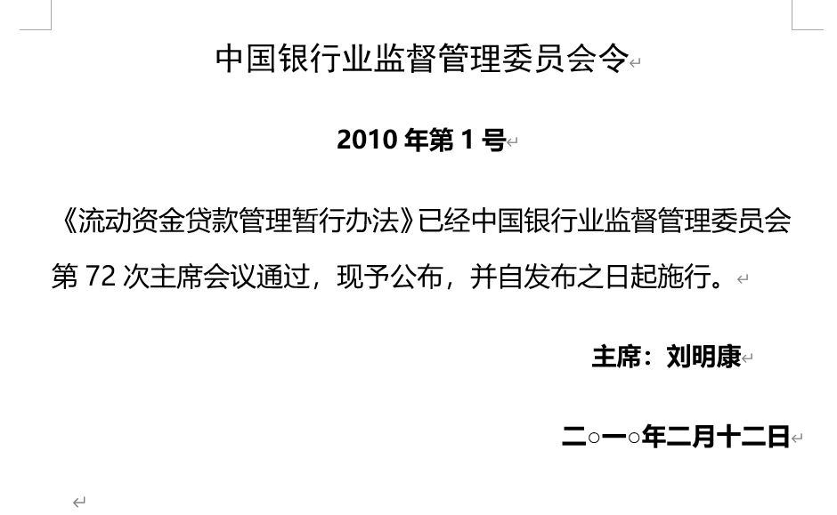 银行给你的贷款额度都是这样测出来的  第1张