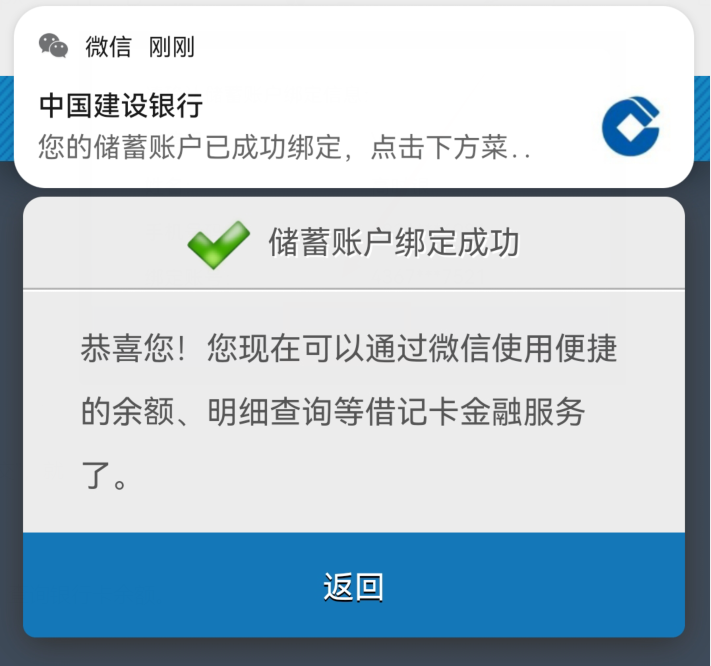 (银行卡额度怎么查)微信怎样查看银行卡余额?只用这样操作，就能做到一键查询  第14张