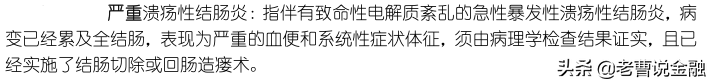 「中国人寿重疾险种介绍」十大寿险公司主打产品重疾险种评测(三)-国寿福80重疾30特疾  第10张