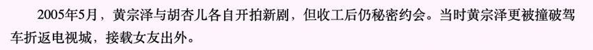 (黄宗泽的个人资料简介)胡杏儿:与黄宗泽分手后嫁给富一代，四年生三胎的她幸福吗?  第23张