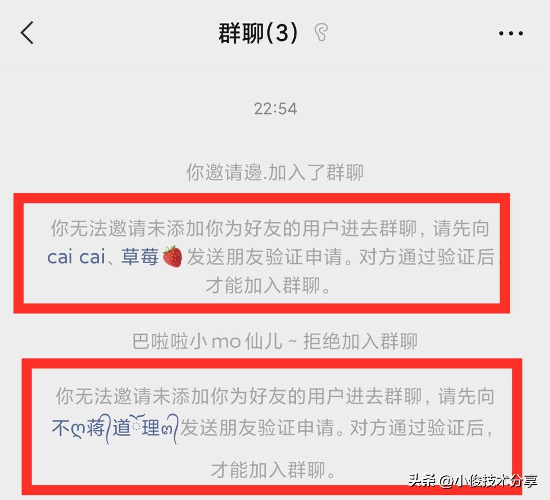 (微信转账没有显示名字的是什么原因)才发现!微信右上角“+”号功能，按一下能知道你是否被好友删除  第4张