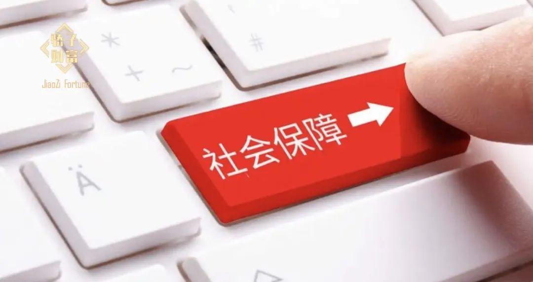 (社保交了16年退休能拿多少钱)交了那么多年社保，你知道退休后，能领多少钱吗?  第1张