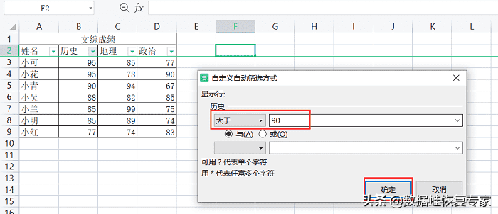 (wps动画顺序怎么设置)wps怎么排序，需要怎么操作?  第7张