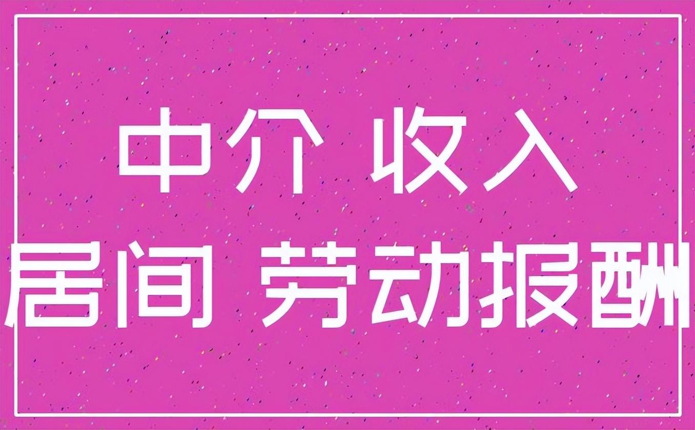 (20000的工资扣多少个人所得税)个人获得的劳务等兼职收入，要缴纳20%-40%个税!这样做税率仅2%  第1张