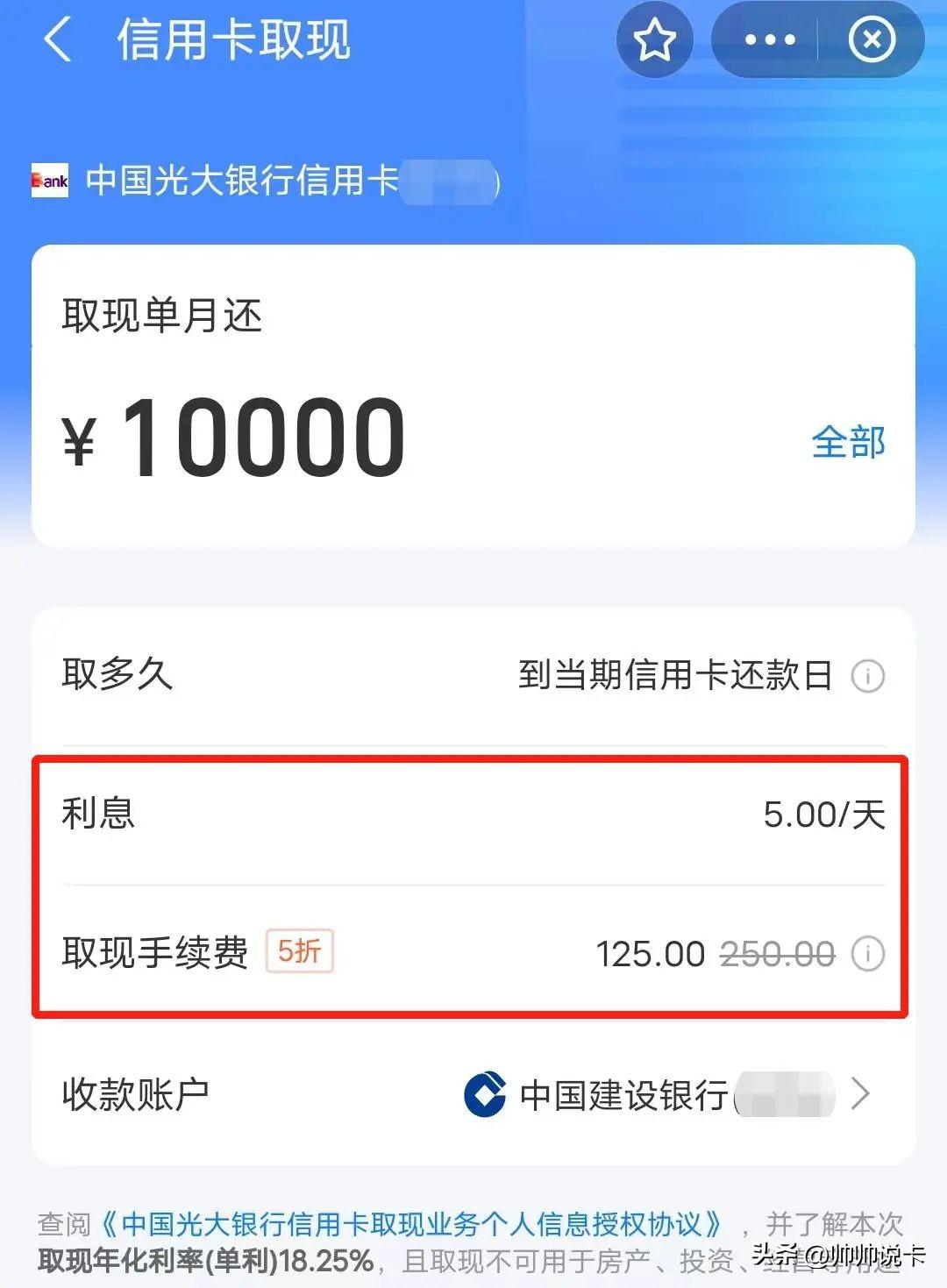 信用卡提现手续费，官宣!支付宝微信开通信用卡提现，手续费全免  第11张