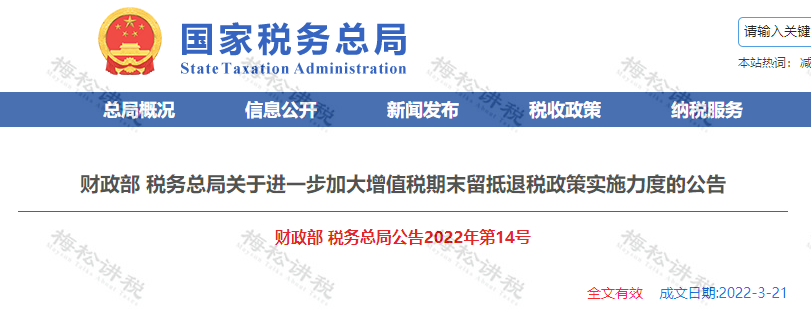 (扣税方式)我叫增值税!11月起，这是我的最新最全税率表和进项抵扣方式  第7张