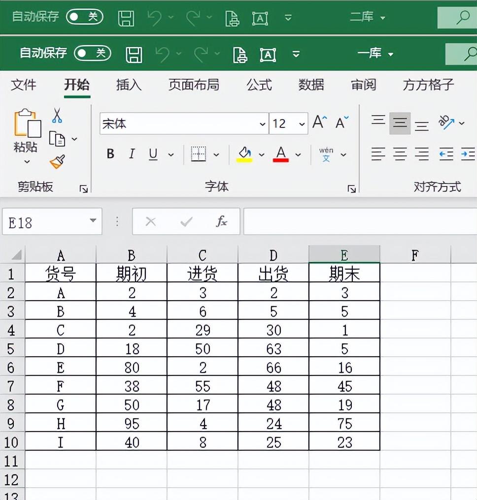 (合并报表)如何快速做合并报表  第2张