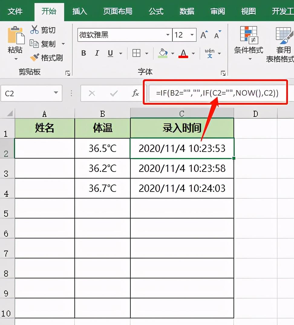 (wps表格日期怎么设置成2019-06-01)表格中11种快速录入日期的方法，你会几种呢?  第12张