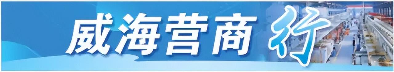 (抵押变更)威海营商行 | 威海完成首例已抵押不动产转移及抵押权变更登记  第1张