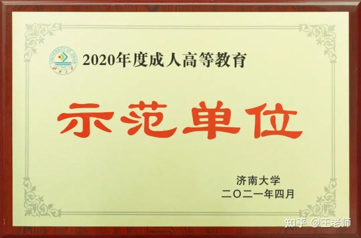 (行政管理大专自考)权威发布|2022年山东师范大学主考行政管理专科自考培训招生简章  第16张