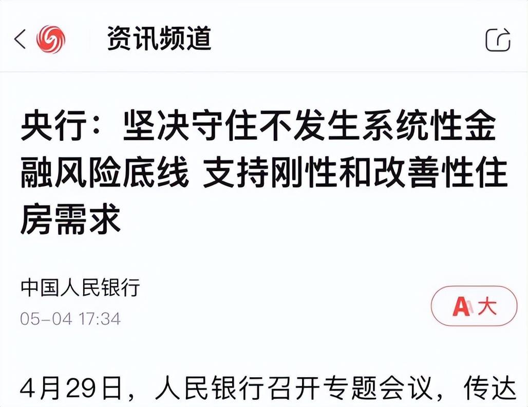 「房贷1万一年利息多少」利率大降，100万贷款每年少1万利息，房价会暴涨吗?  第3张