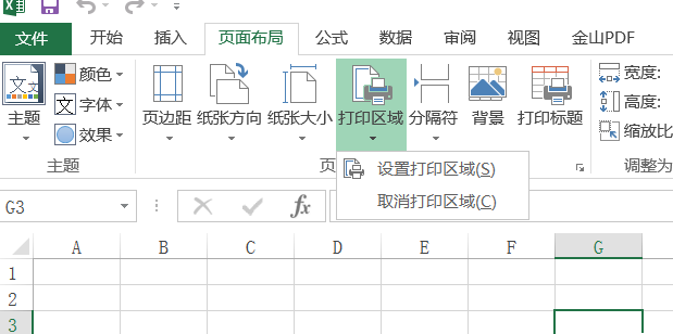 (wps如何设置打印区域)电子表格如何设置和取消打印区域  第8张