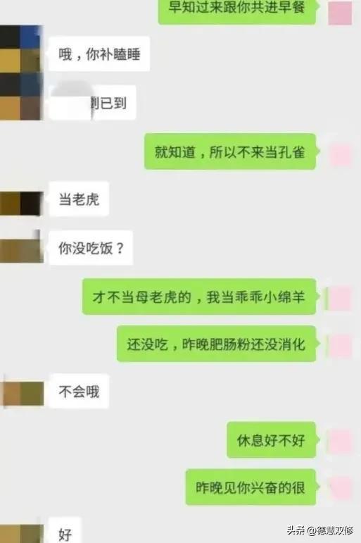 戴璐微信聊天记录 从成都不雅聊天记录，到扬州女干部生活作风，既是私事，也是大事  第15张