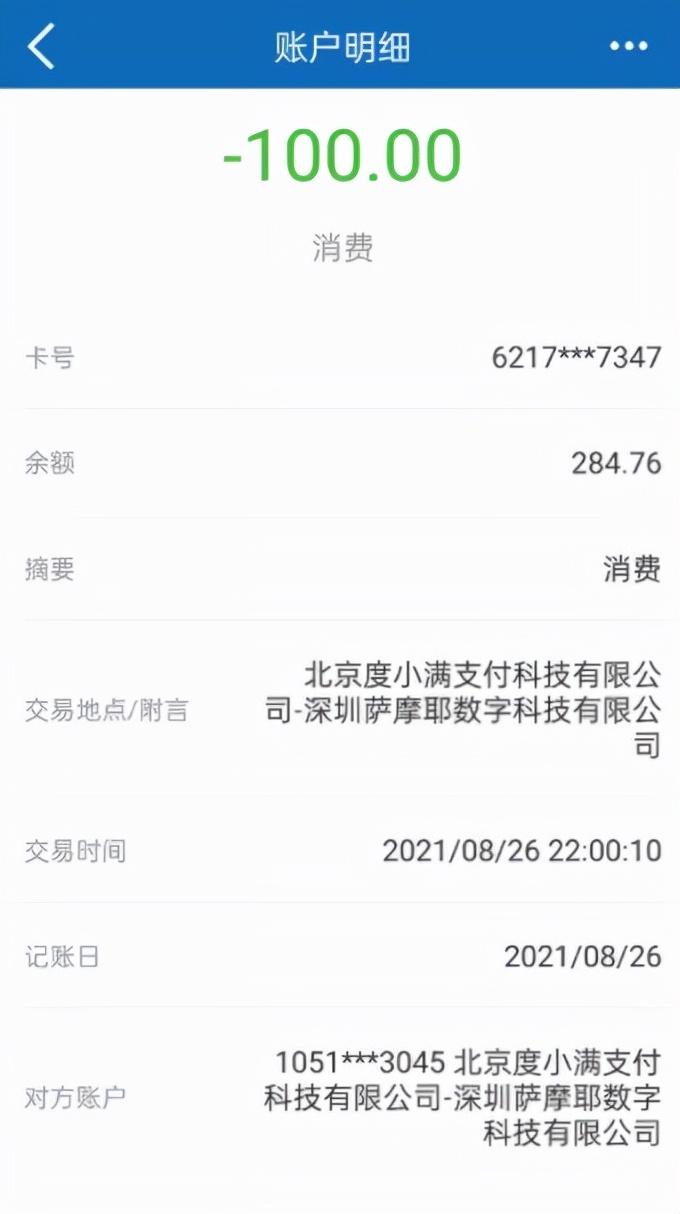 (度小满金融正规合法吗)度小满金融否认上市传闻，教育分期问题缠身难越...  第1张