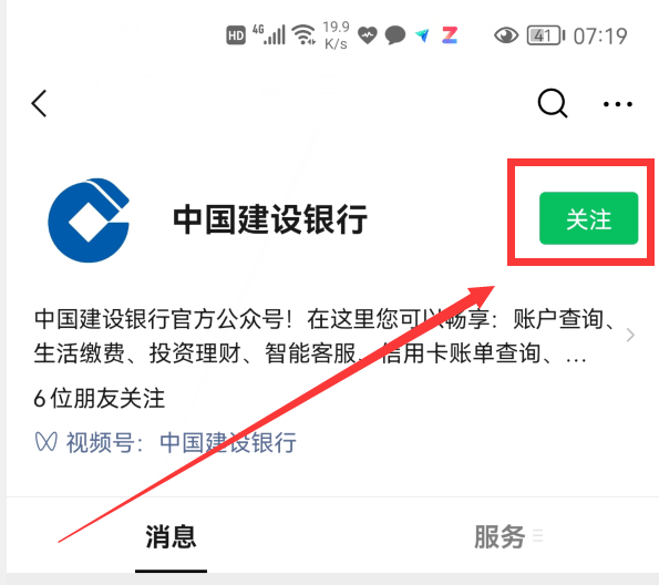 (银行卡额度怎么查)微信怎样查看银行卡余额?只用这样操作，就能做到一键查询  第6张