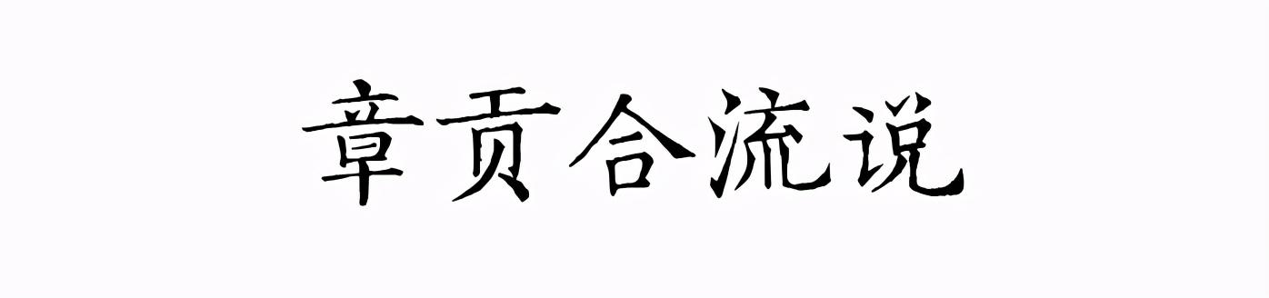 （江西简称赣）文化寻根丨江西为何简称“赣”  第3张