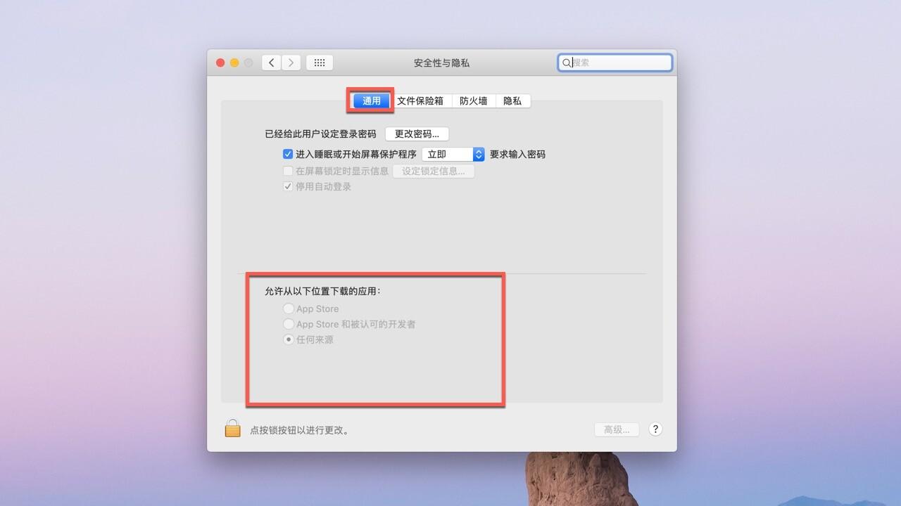 (mac开启任何来源)Mac教程:如何开启任何来源选项  第3张