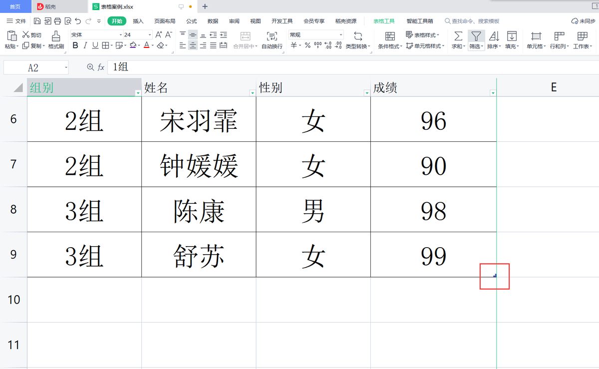 (wps合并单元格怎么弄)wps表格中的单元格无法进行合并怎么办?  第2张