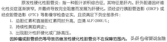 「中国人寿重疾险种介绍」十大寿险公司主打产品重疾险种评测(三)-国寿福80重疾30特疾  第26张