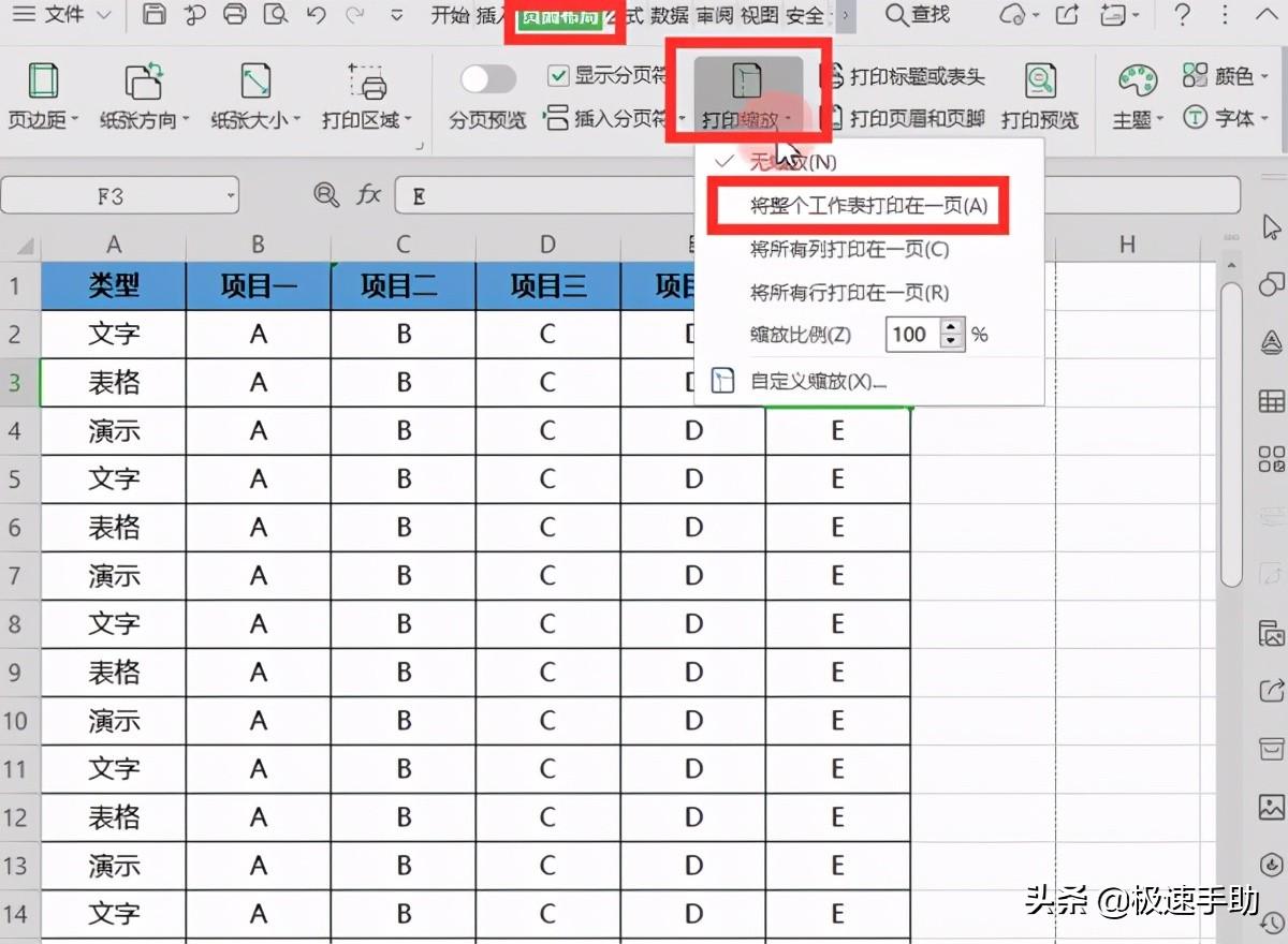 (wps表格分开两页,怎么弄成一页)怎么把两页表格打印到一张纸上?WPS有妙招 第3张 (wps表格分开两页,怎么弄成一页)怎么把两页表格打印到一张纸上?WPS有妙招 第3张