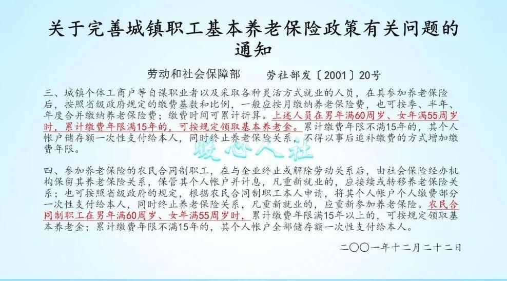 (个人社保和公司交社保有什么区别)公司缴纳社保和个人缴纳社保有这七点不同，看看你都错过了什么?  第3张