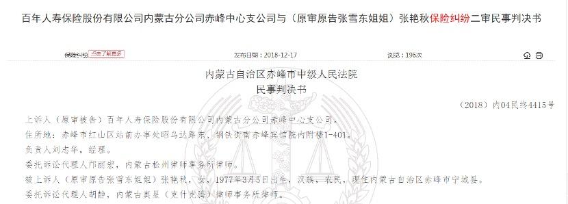 (隐瞒病史投保10年了出险)有两年不可抗条款，很多人都获赔了，原来隐瞒病史投保真的可行?  第3张