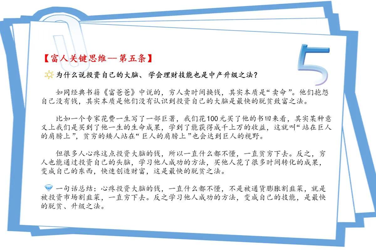 (资产分配)家庭资产如何分配是合理的?最优的?  第2张