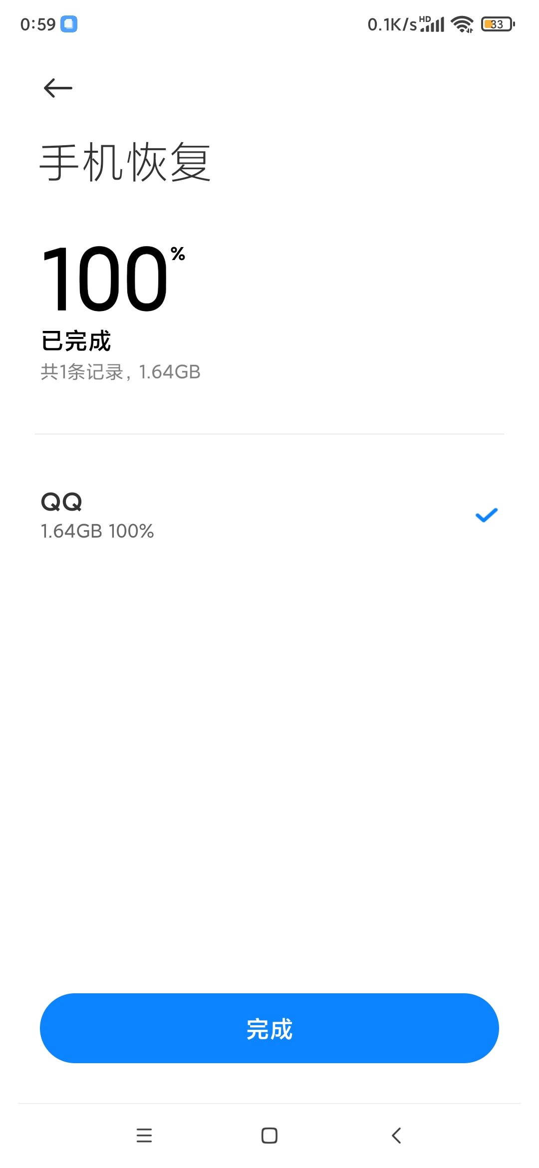 qq怎么备份聊天记录 实用数码笔记1:如何快速备份手机QQ聊天记录，你真的知道吗?  第21张