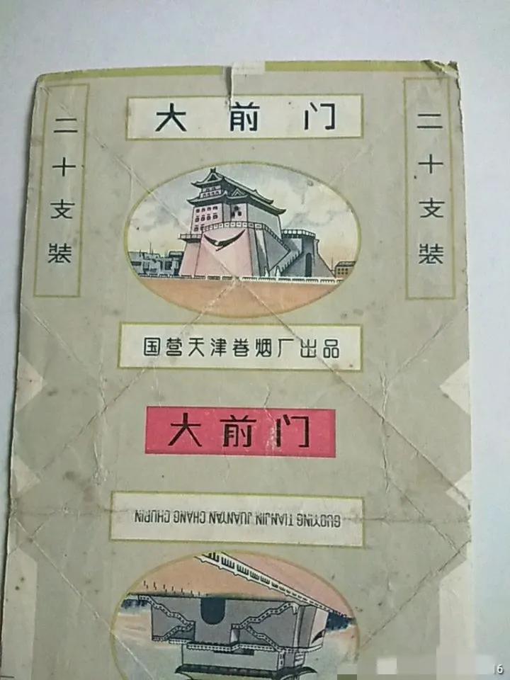 (荷花烟多少钱一包)绝版老牌香烟，见过一半的人不多，抽过的都是爷爷辈儿  第51张