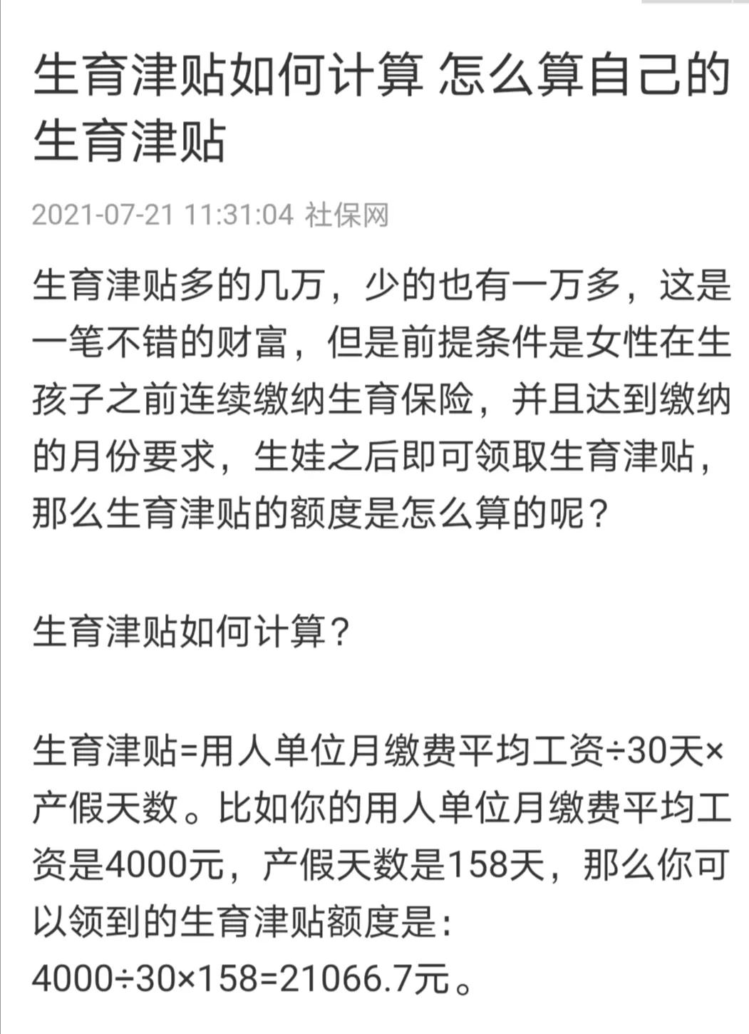 「公积金基数与社保基数一样吗」社保公积金缴纳按最低标准和以个人平均工资为基数缴纳差别有多大  第2张