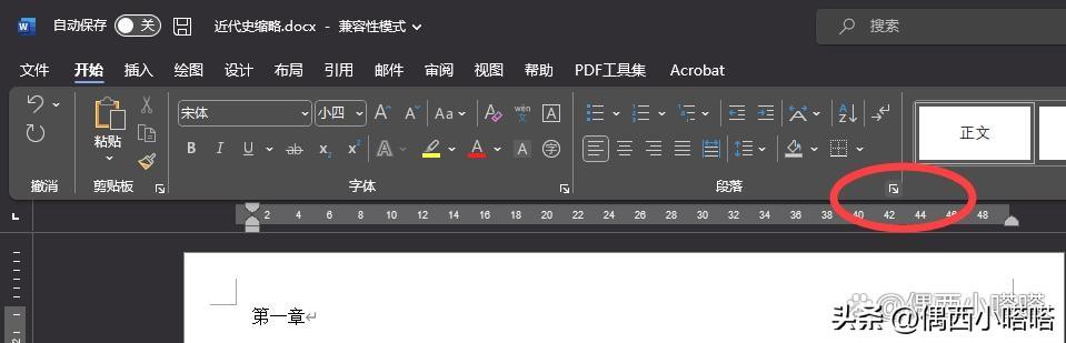 (首行缩进2字符怎么设置)首行缩进2个字符怎么设置?  第4张