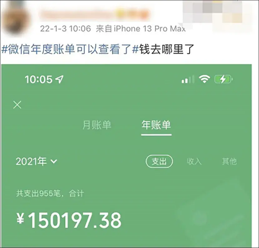 (微信账单查询)微信也可以查年账单了，快看看你的  第8张