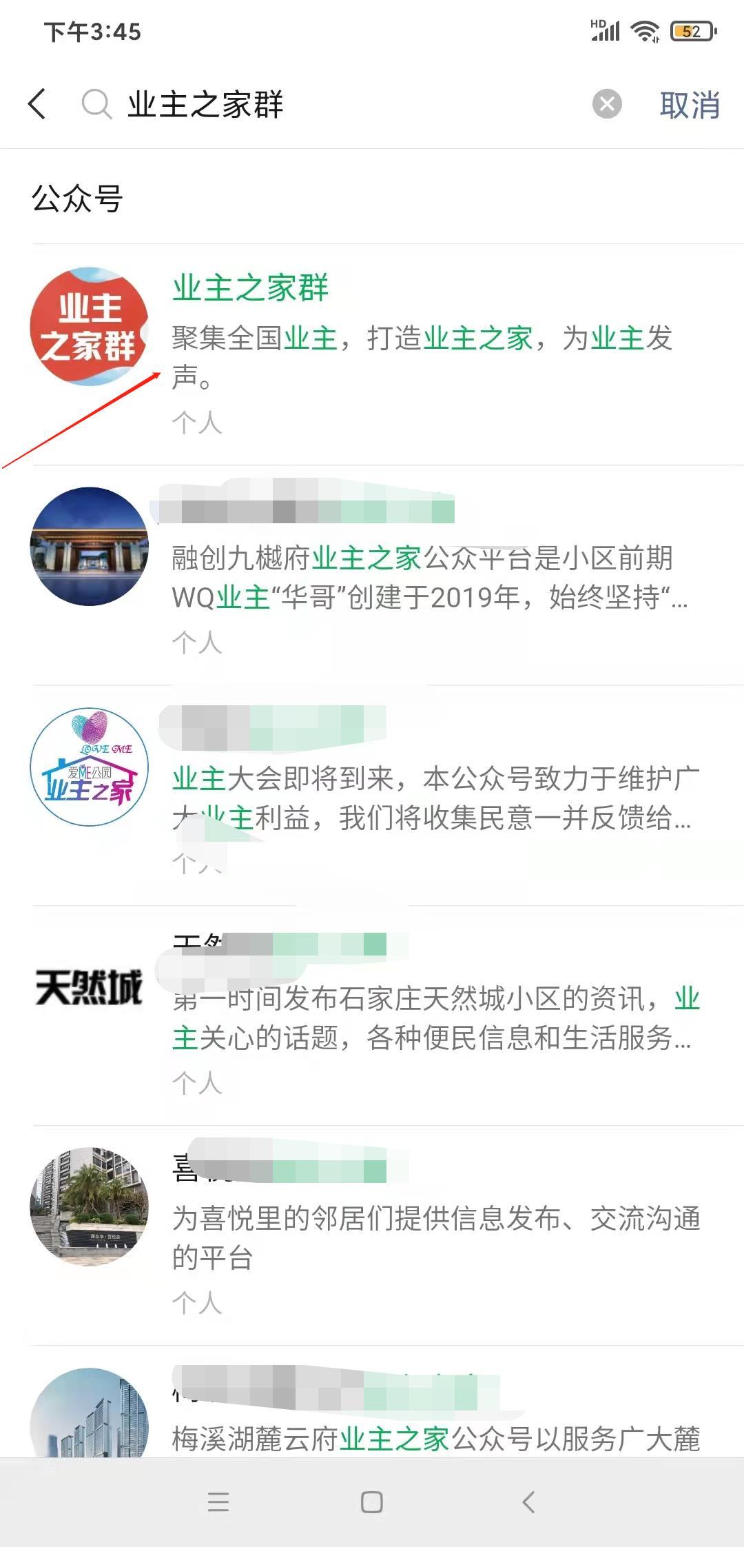 物业最怕什么电话投诉，投诉物业找哪个部门?物业最怕什么电话投诉?一招教你制服物业  第3张