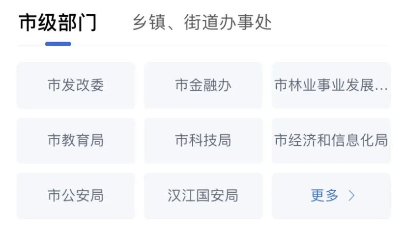 (鄂税社保app)仙桃人注意了!这个“神器”可缴社保、查公积金，超级实用  第8张