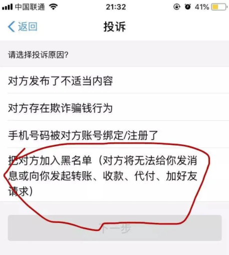 (微信为什么收不了红包和转账)明明都是给对方钱，为什么微信红包和转账都要?删一个不行吗?  第5张