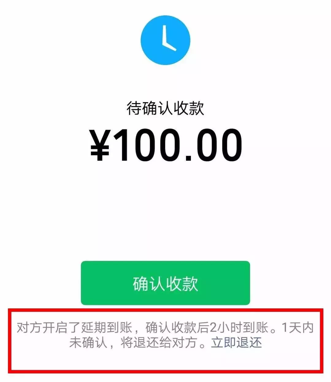 (转账撤回)#净网2019#微信转账能撤回?现在知道还不晚!  第1张