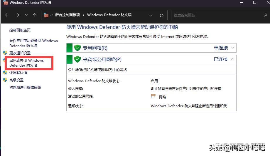 (mac防火墙在哪里设置)防火墙在哪里找?Mac和Win双系统教程  第15张