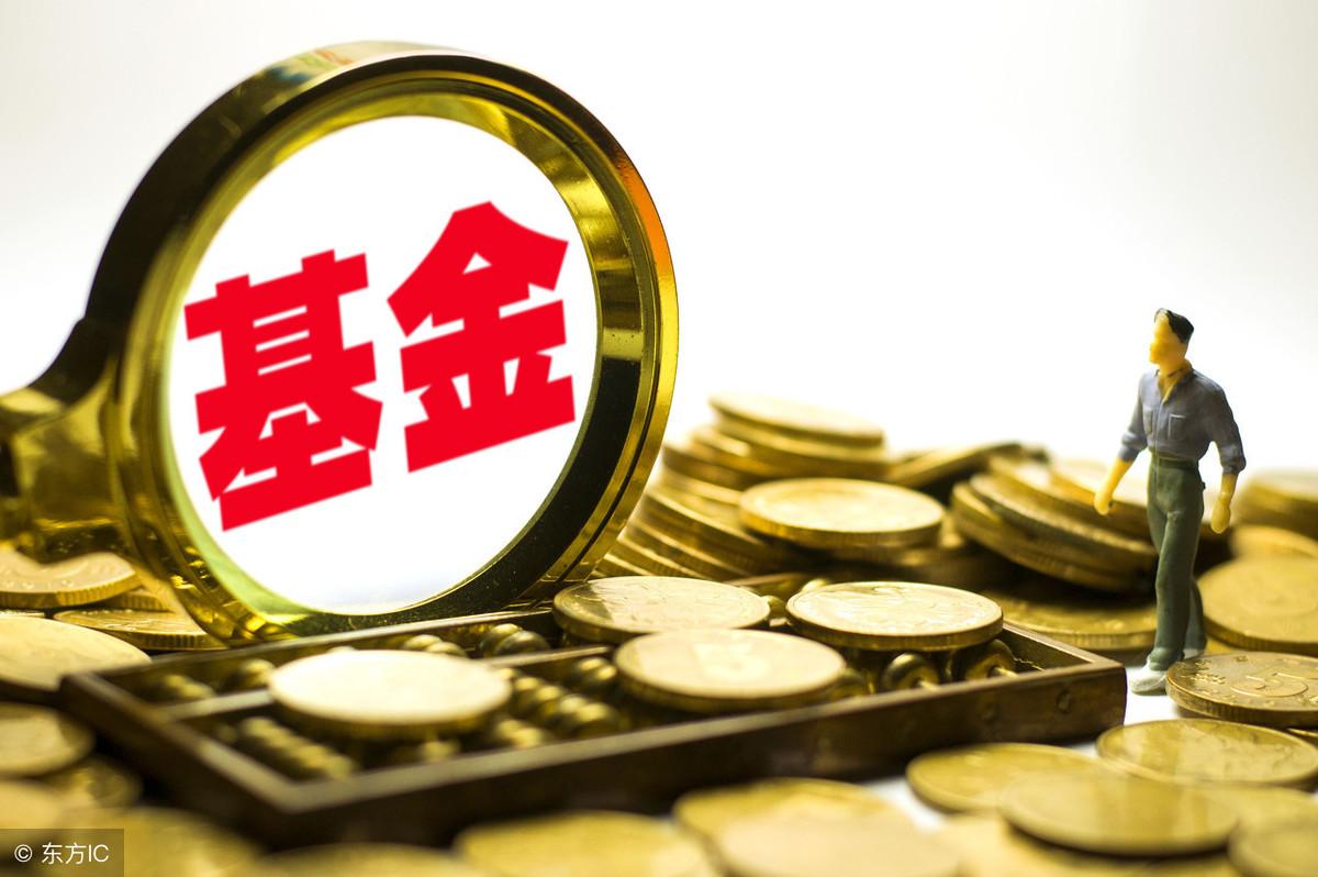 「etf基金和lof基金是什么意思」「理财」ETF、LOF、FOF、QDII基金是什么?不同基金各有区别  第2张