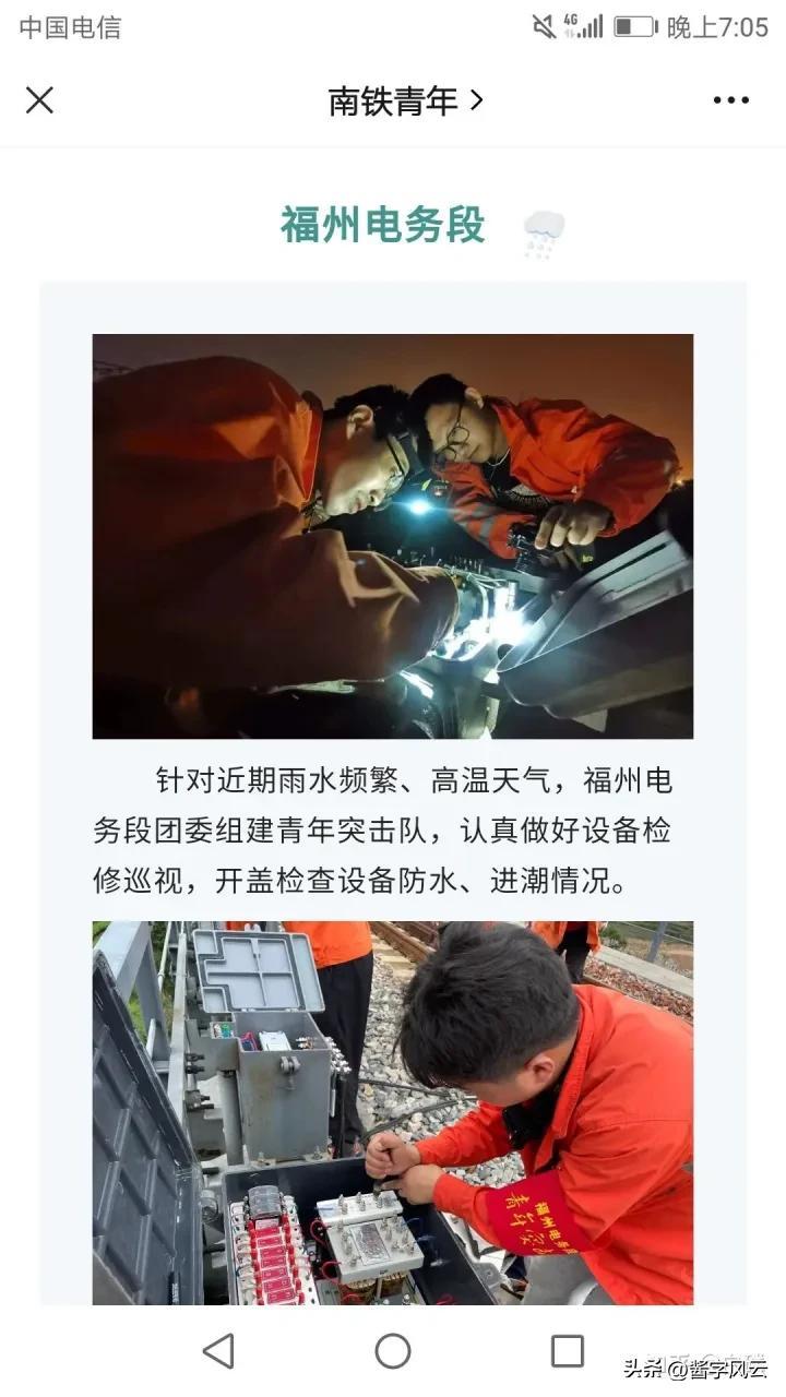 地铁信号工是好工作吗 铁路工作真的那么好吗?  第4张