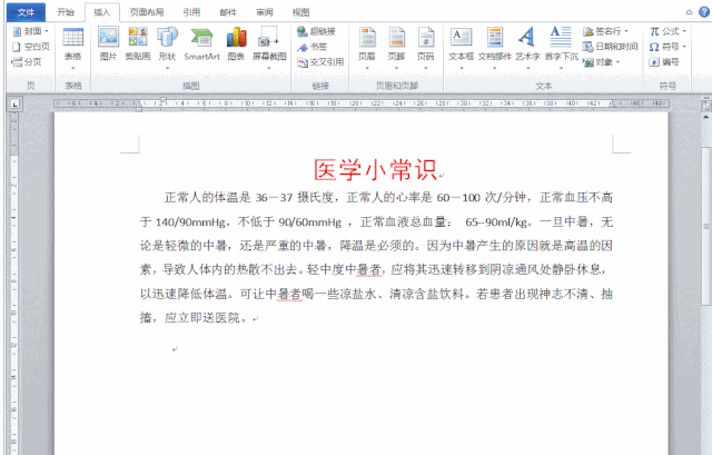 (wps首字下沉怎么设置)报纸期刊中分栏与首字下沉在Word中是怎样设置的? 第5张 (wps首字下沉怎么设置)报纸期刊中分栏与首字下沉在Word中是怎样设置的? 第5张