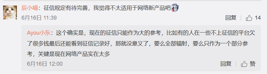 (信用白条当日额度用完)京东白条按最大授信额度上征信引发热议，央行征信中心:用户可申请异议  第4张