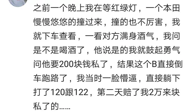 (单纯的醉驾案律师费是多少)一朋友喝多醉驾，追尾小车和对方打起来进去，律师费花二十来万  第5张