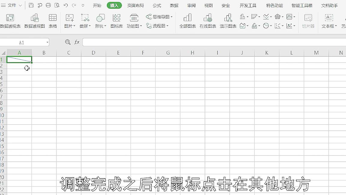 (wps分割线怎么加)wps表格怎么插入分割线  第6张