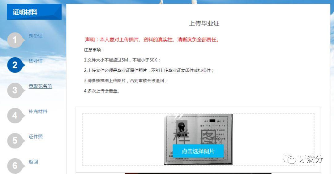 (河南省社保认证官网)快看!河南省中专学历认证报告打印流程——牙满分整理  第8张