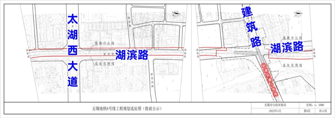 (无锡1号线地铁站线路图)无锡地铁6号线传来新消息!线路走向  第30张