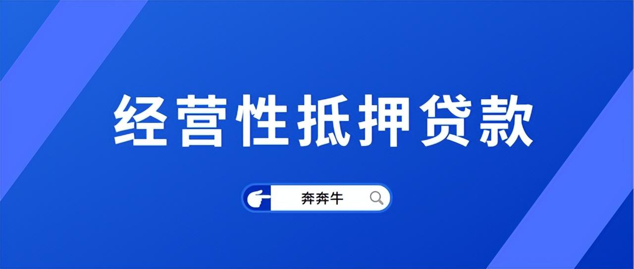 「房子抵押贷款利率是多少」合肥房屋抵押贷款利率是多少?  第2张