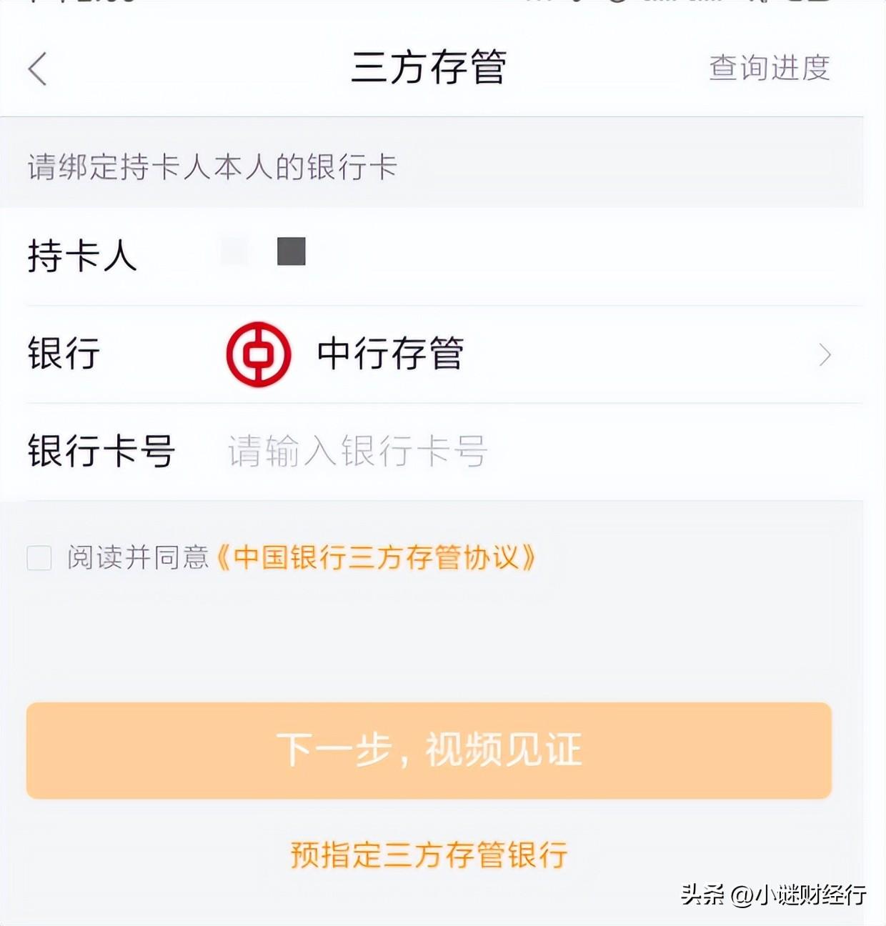 怎么开户买股票，股票开户怎么开?万一佣金开户渠道?注意哪些坑?一文了解透  第9张