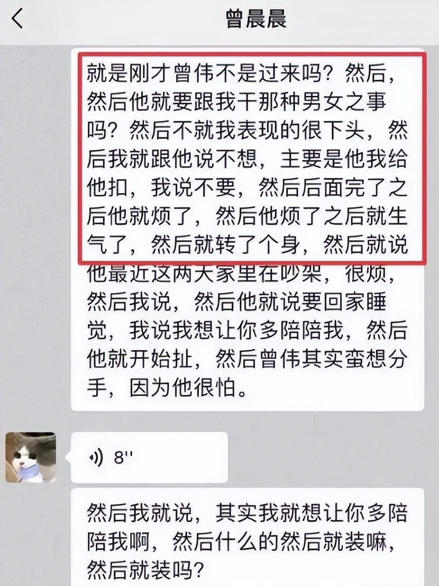 露骨聊天记录 20岁女网红被曝“知三当三”一次叫价10万，聊天记录曝光太露骨  第5张