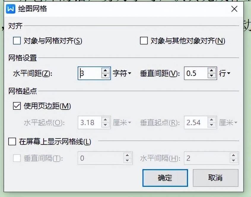 (wps页面设置在哪里)赛效:Wps文档网格在哪里设置? 第3张 (wps页面设置在哪里)赛效:Wps文档网格在哪里设置? 第3张